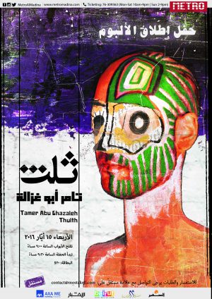 Tamer Abu Ghazale Album Release June 2016