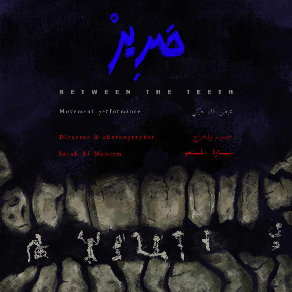 BETWEEN THE TEETH