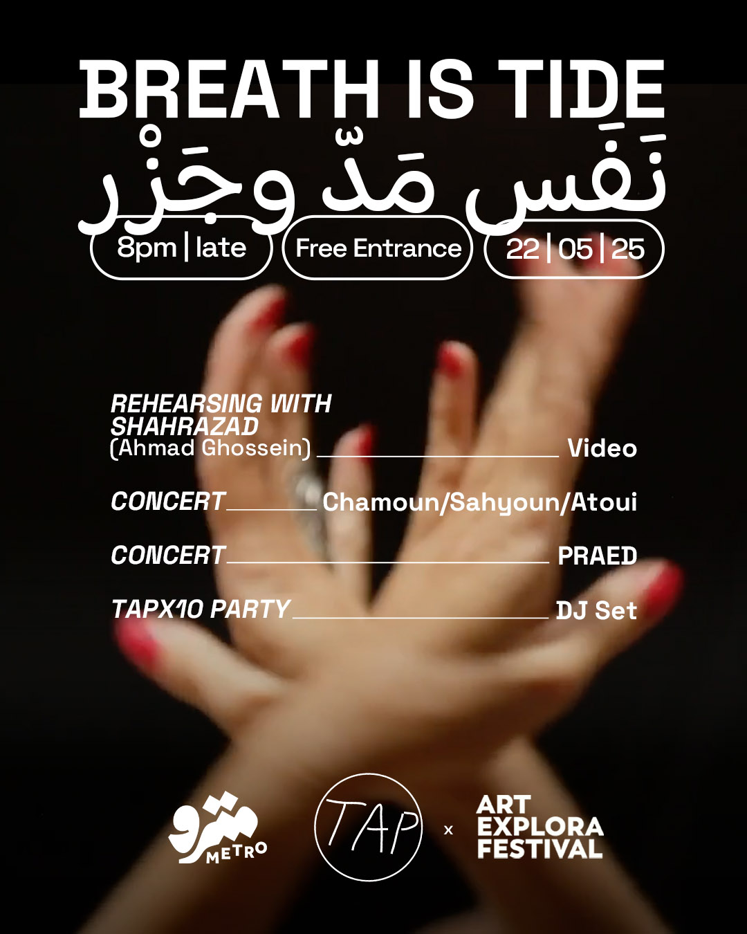Breath is Tide | نَفَس مَدّ وجَزْر