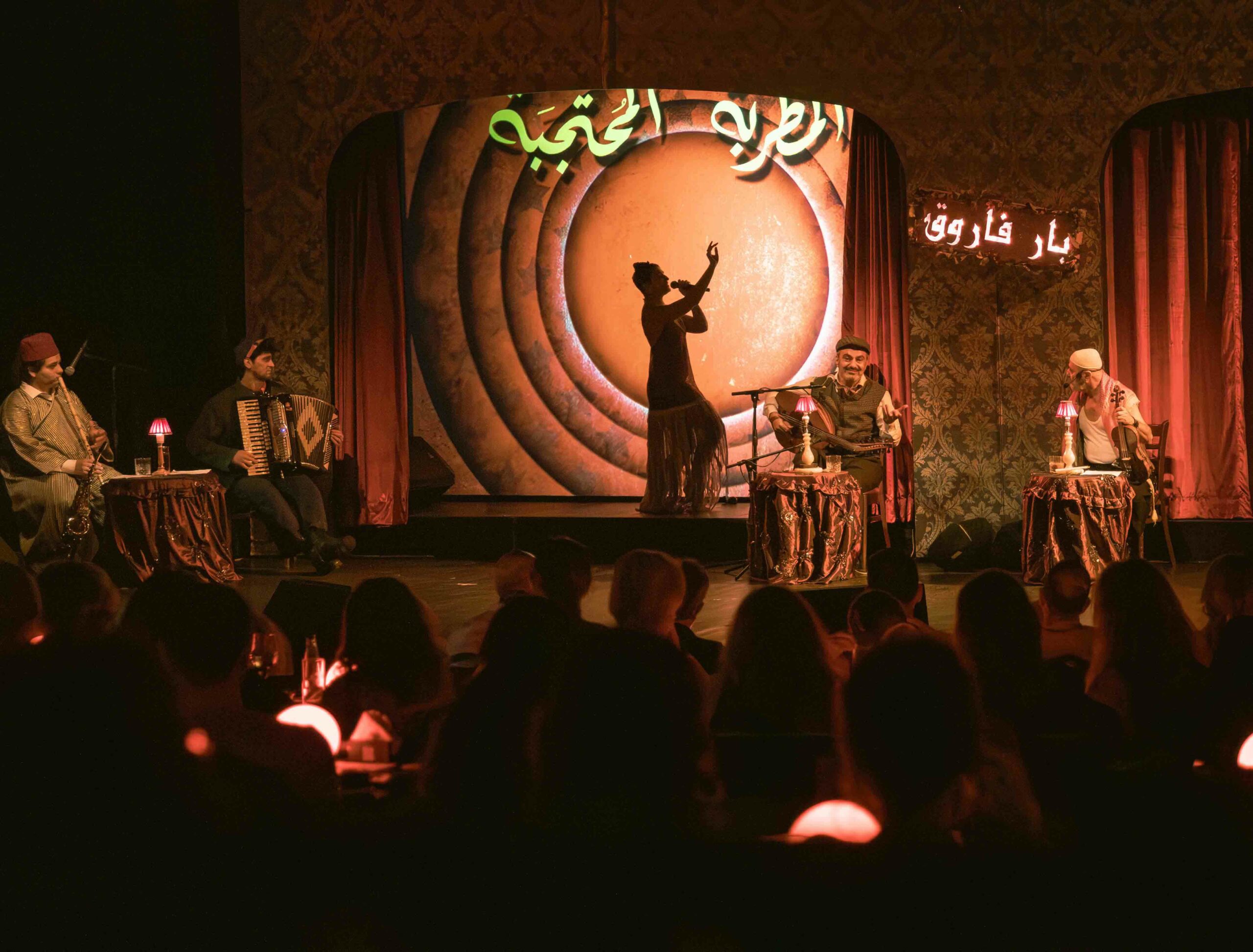 Bar Farouk l بار فاروق