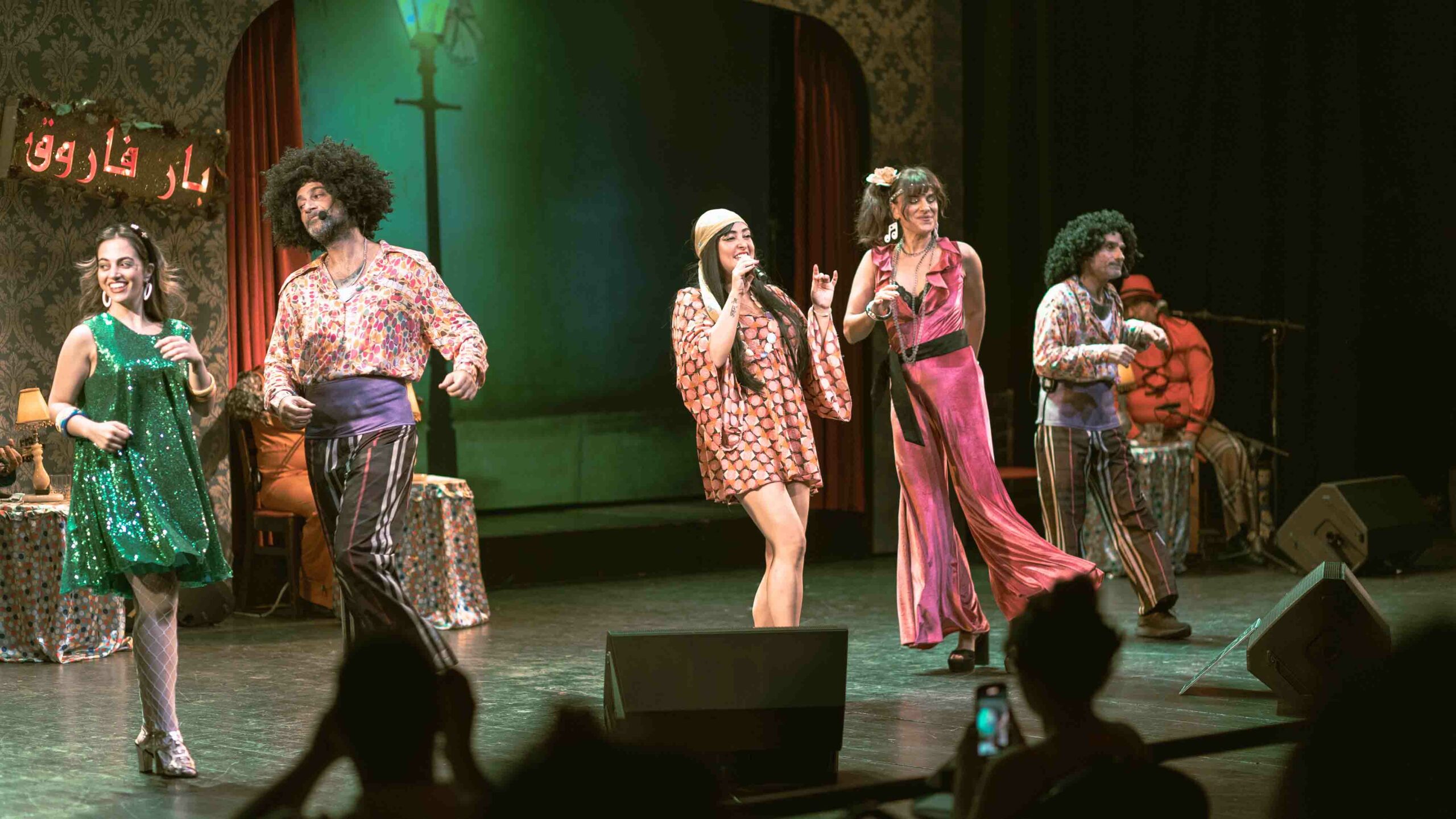 Bar Farouk l بار فاروق