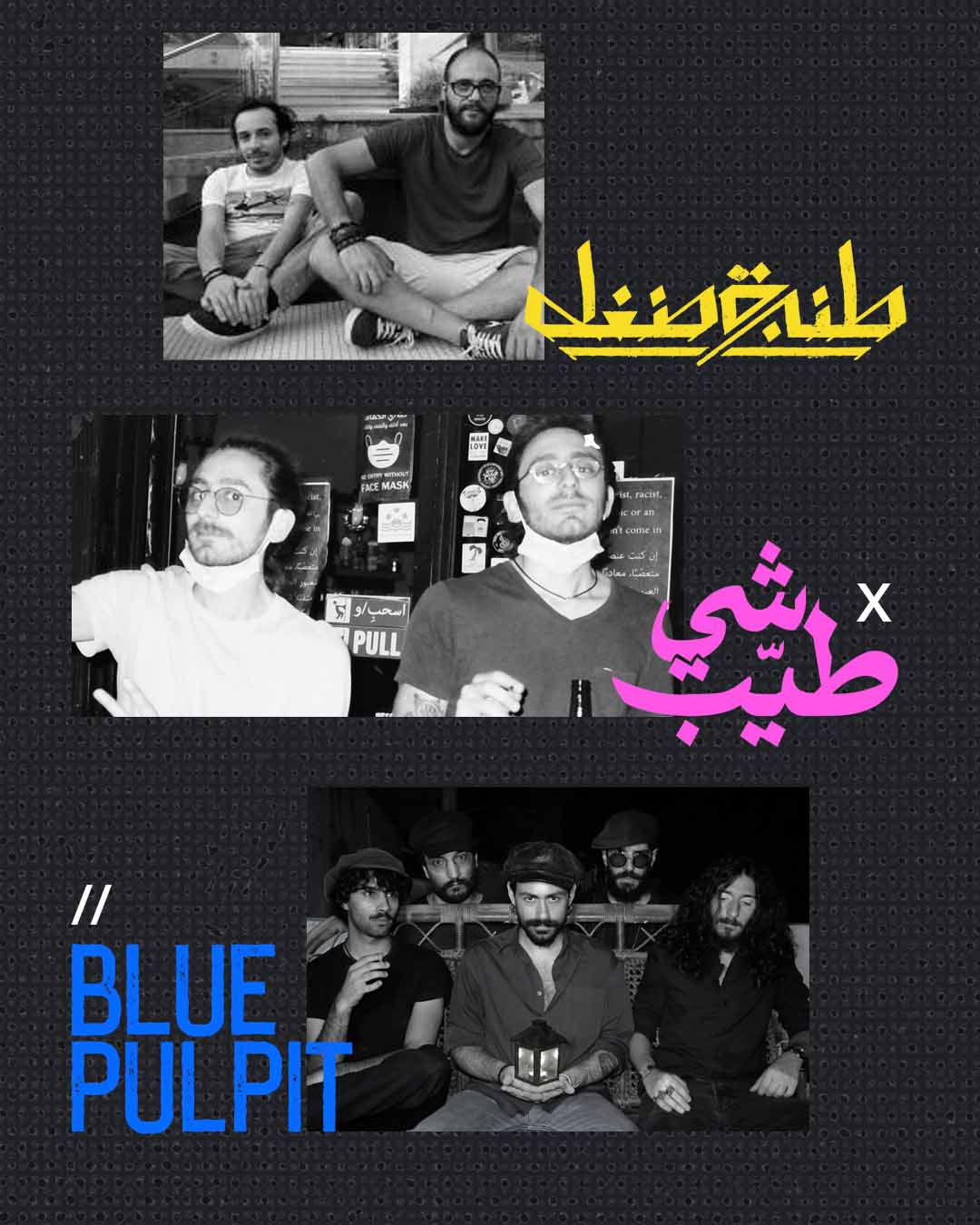 Tanjaret Daghet x Bonne Chose  // Blue Pulpit