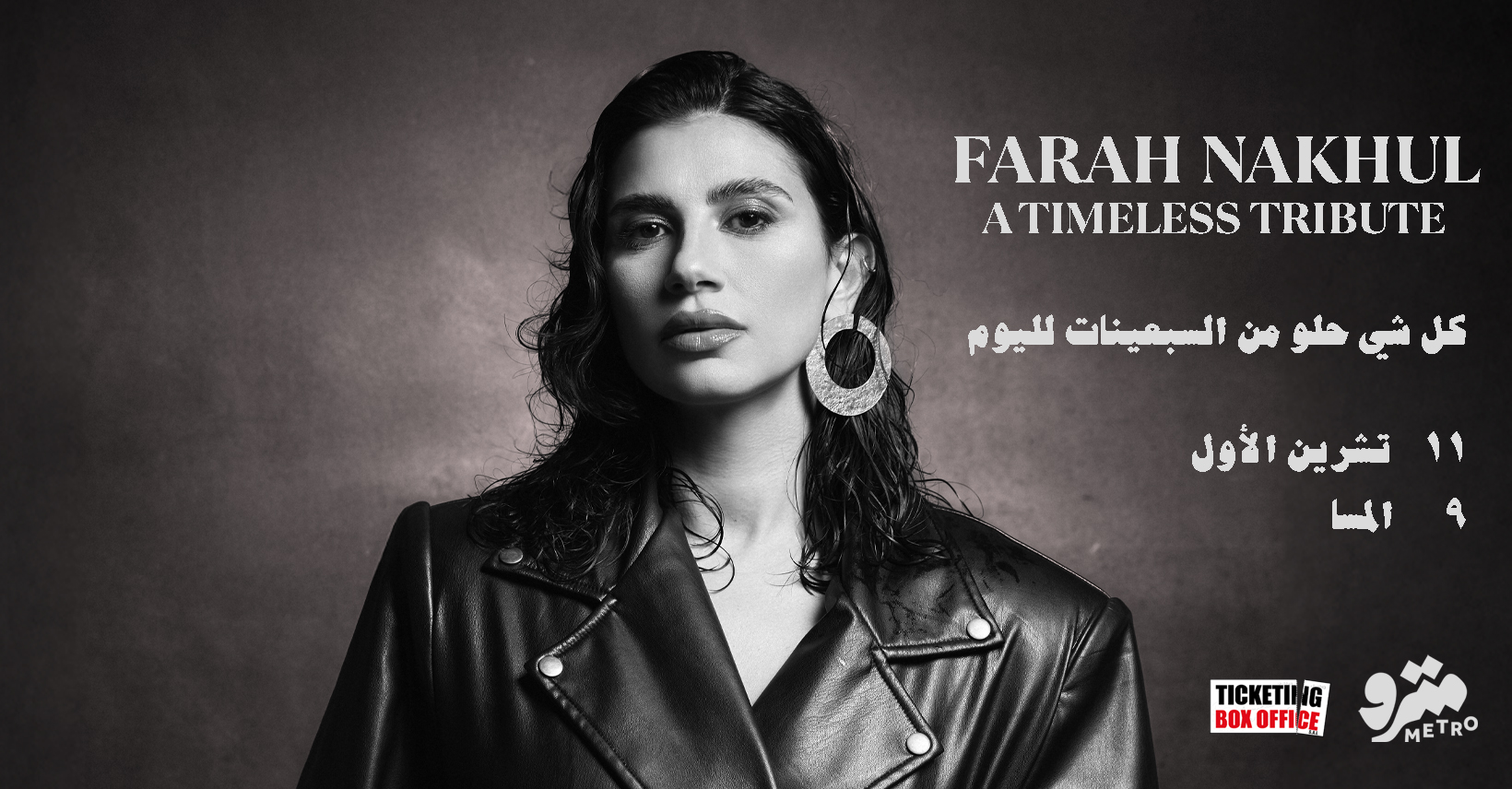 Farah Nakhoul –  A Timeless Tribute