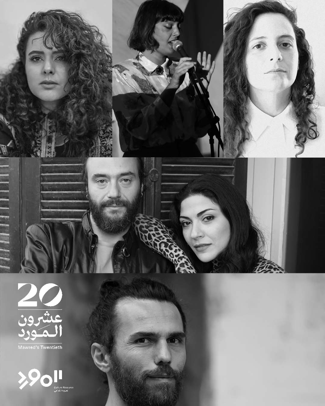 النسيج حيّ: حفل عشرين المورد الثقافي