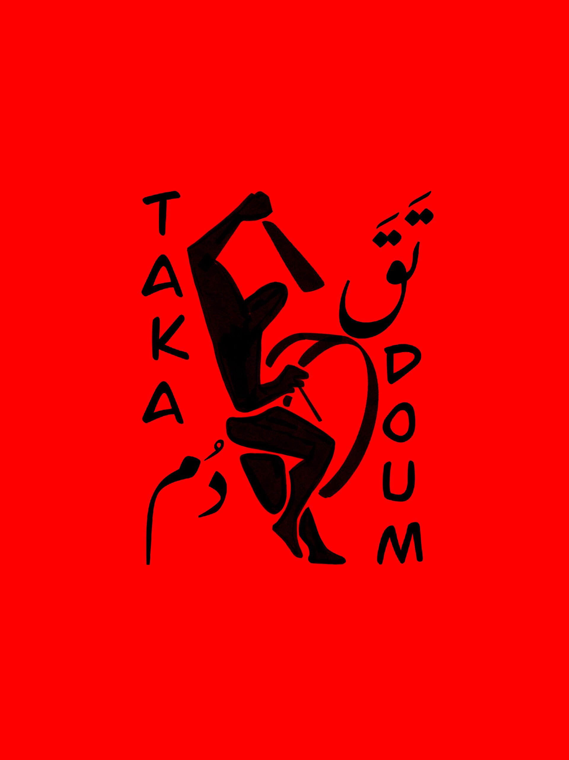 عالقمر مع تَقَ دُم Moon presents Taka Doum