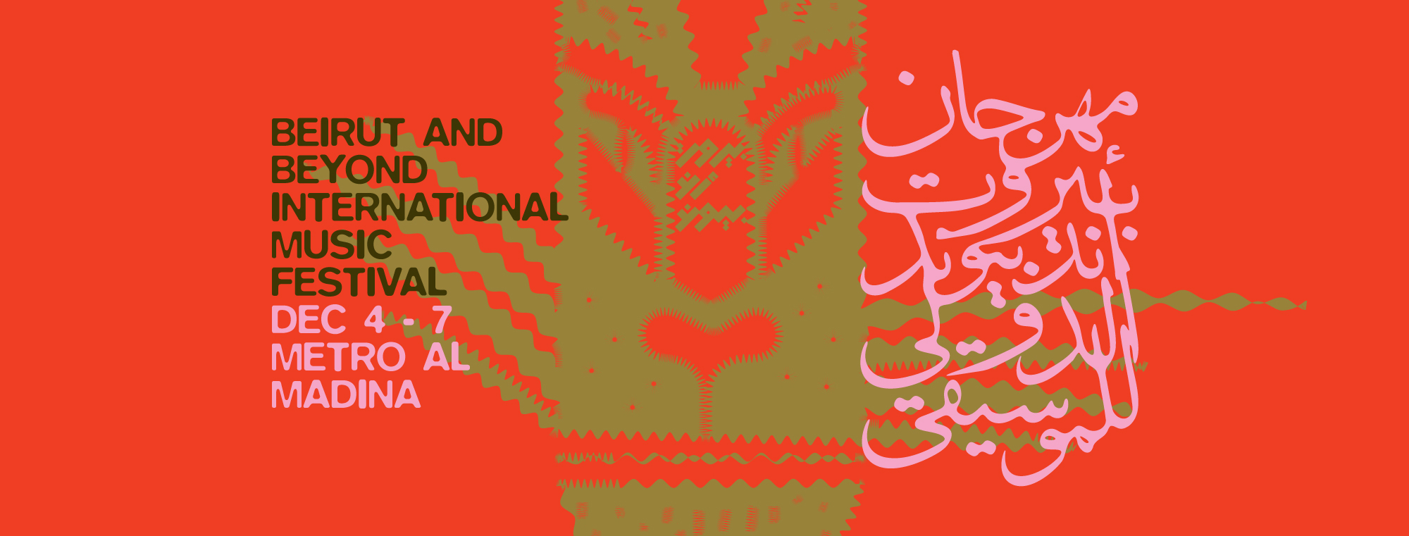 Beirut and Beyond International Music Festival 2025 (Day 1 – Day 2 – Day 3)