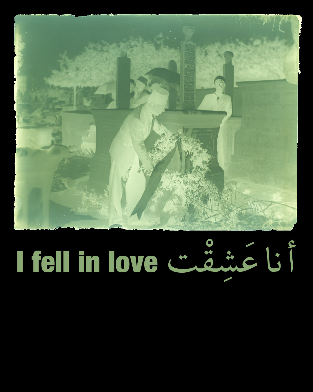 I fell in love أنا عَشِقْت