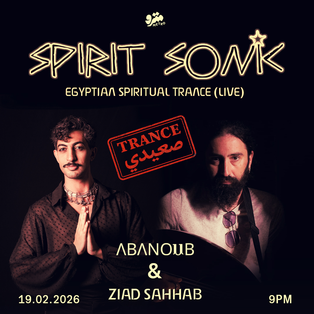 Spirit Sonic: Egyptian Spiritual Trance with Abanoub & Ziyad Sahhab