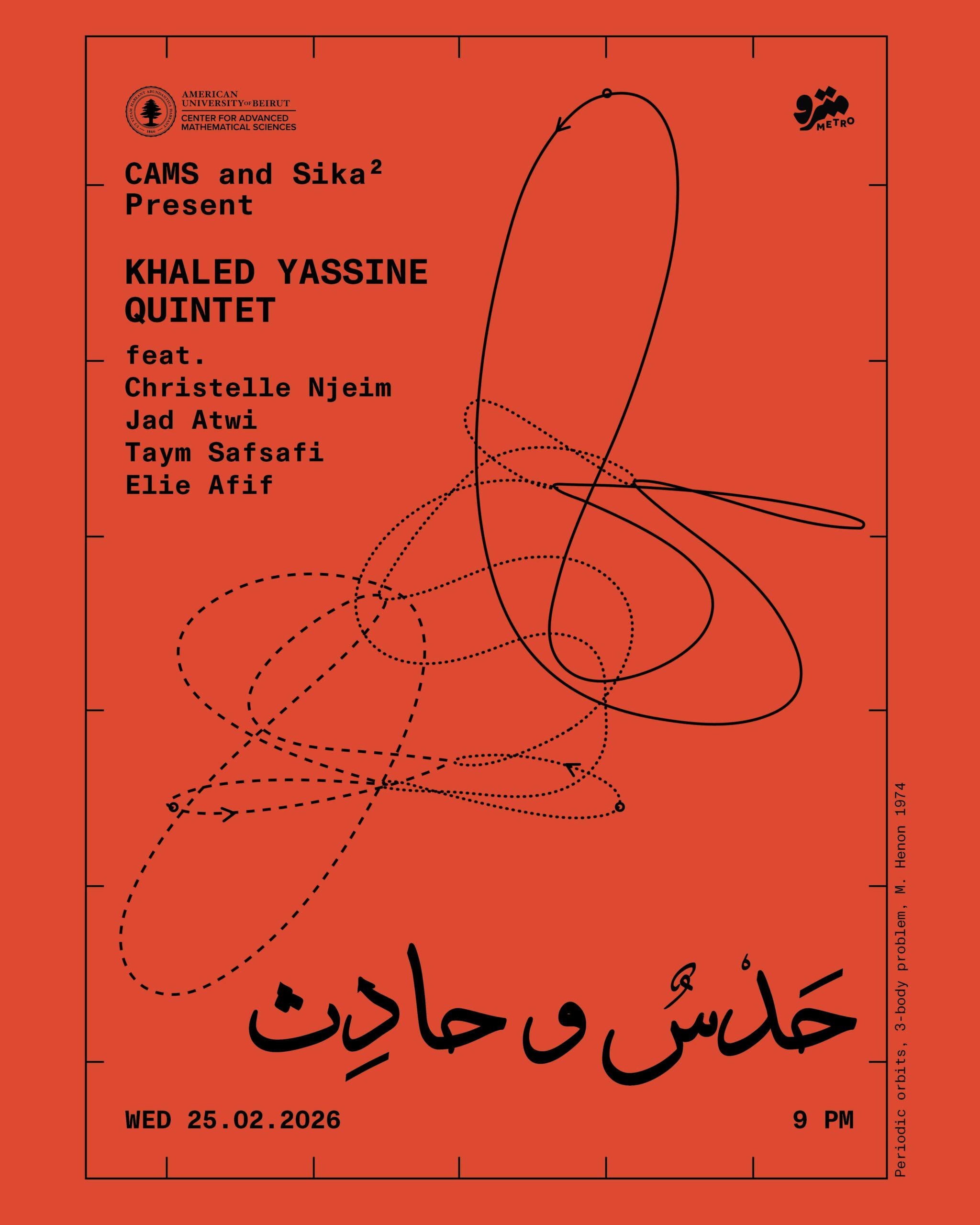 حَدْسٌ و حادِث Khaled Yassine Quintet