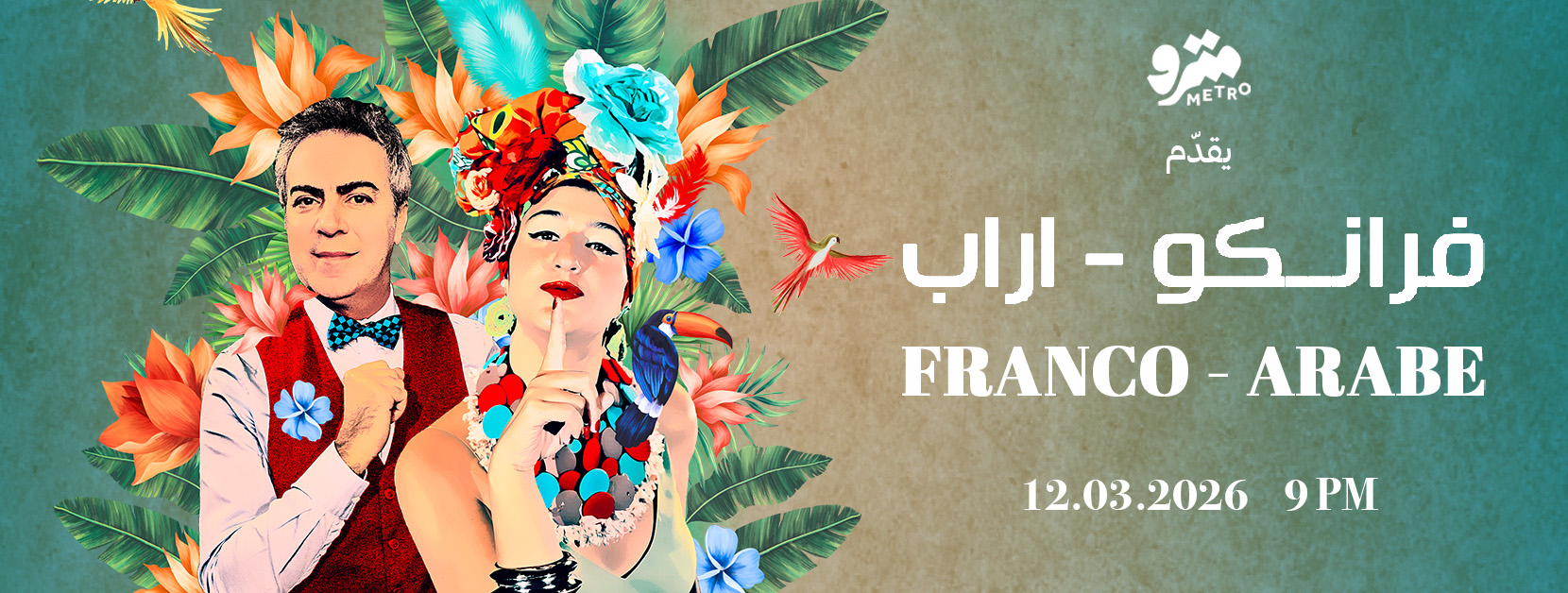 Franco-Arabe فرانكو-أراب