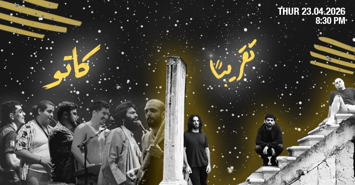 Moon presents Gatto & Ta2reeban