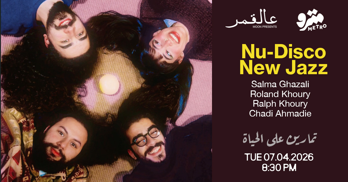 تمارين على الحياة – New Jazz and Nu-Disco