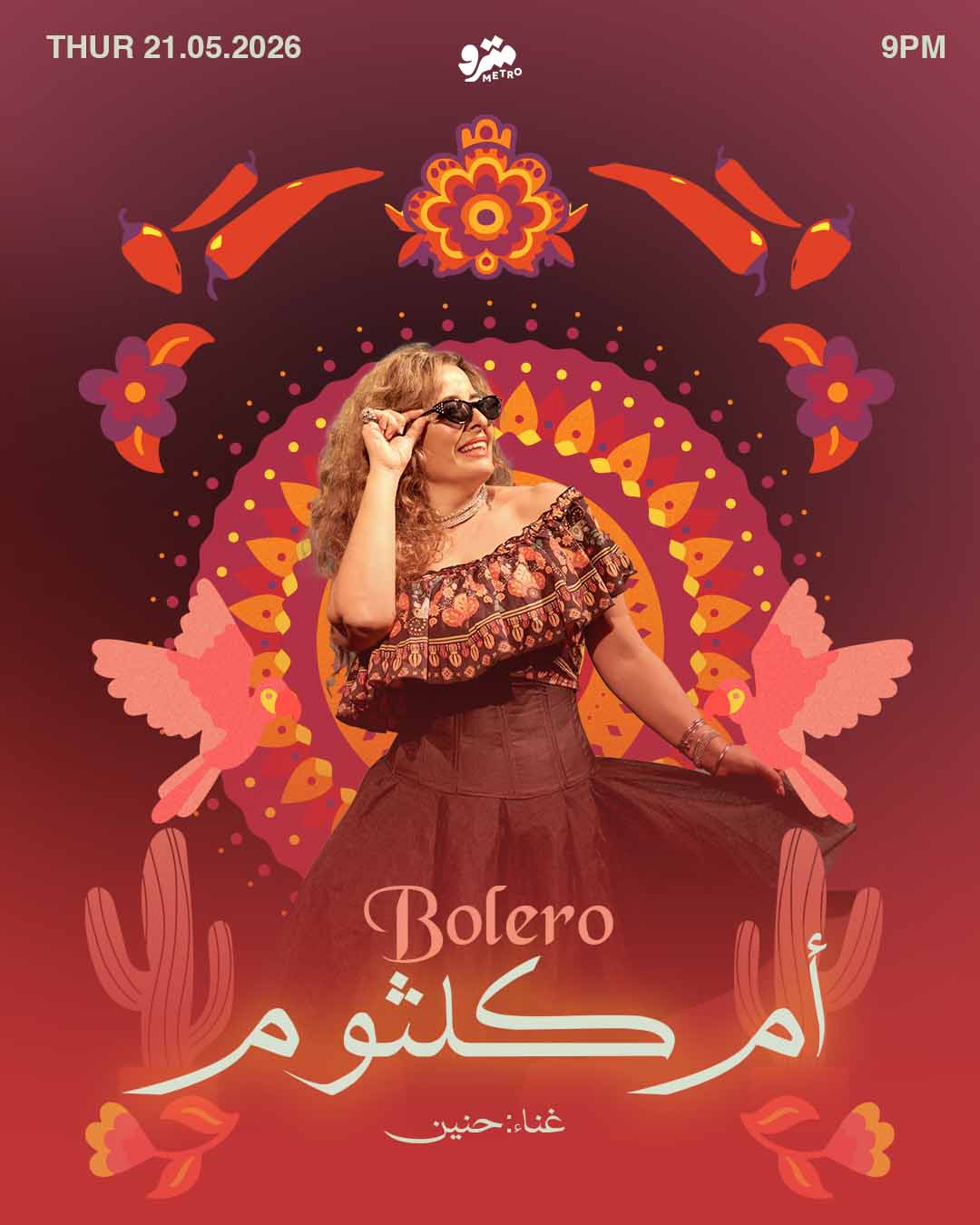 Bolero Umm Kulthum بوليرو أم كلثوم