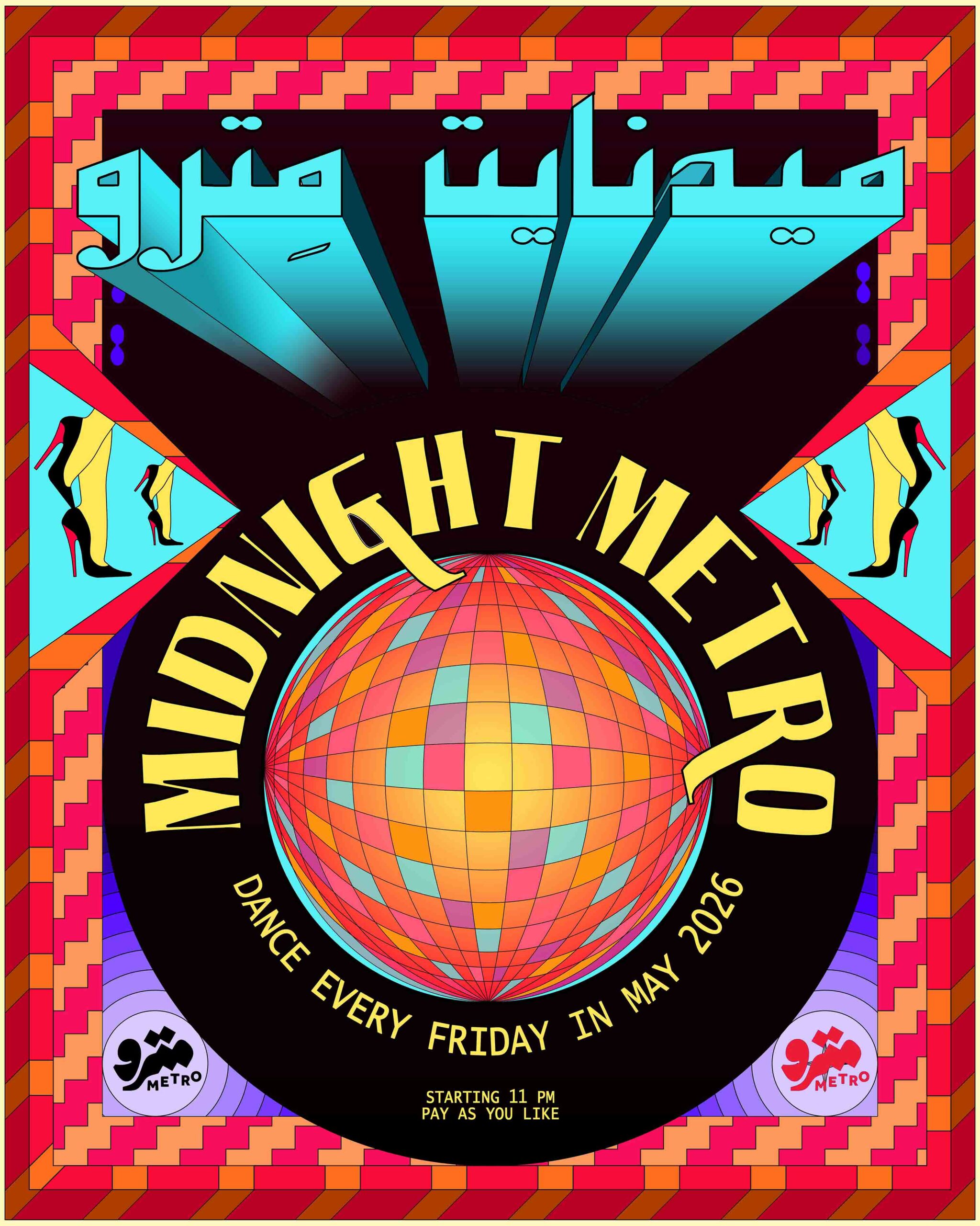 Midnight Metro – ميدنايت مترو
