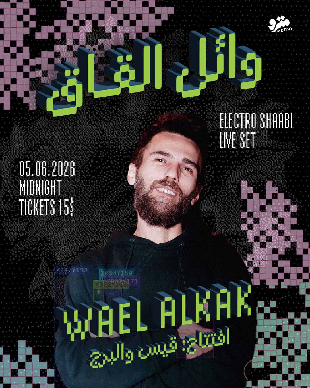 Wael Alkak Live at Metro
