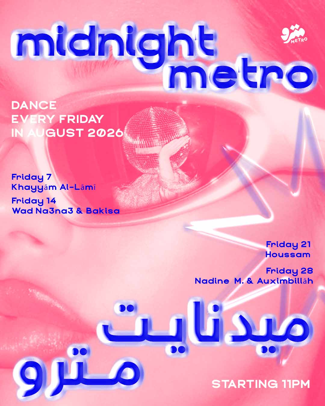 Midnight Metro – ميدنايت مترو with Khayyām Al-Lāmī