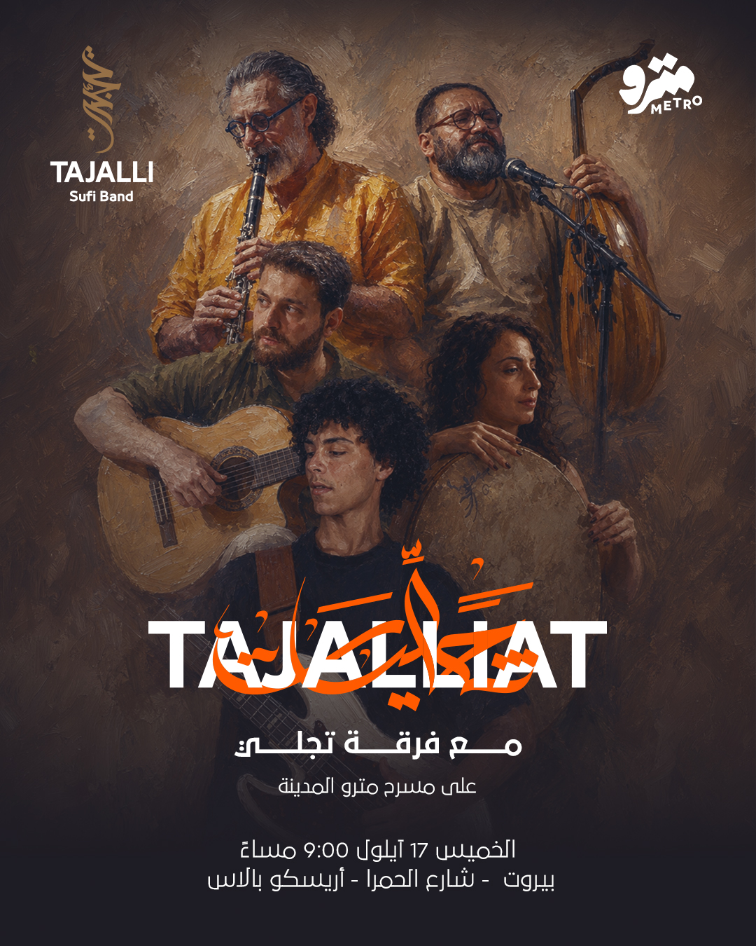 Tajalliat تجليات