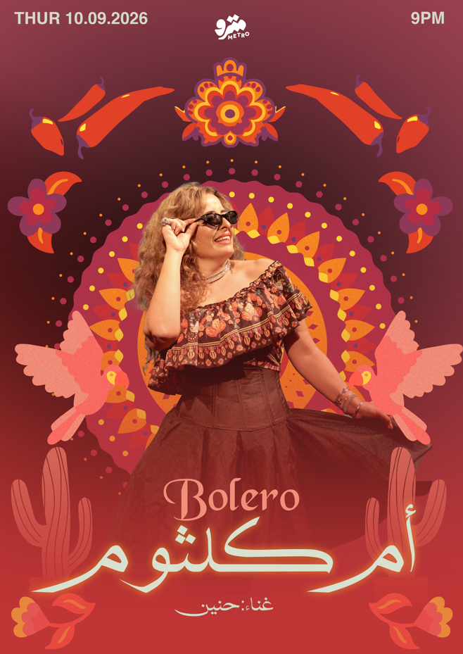 Bolero Um Kulthum – بوليرو أم كلثوم