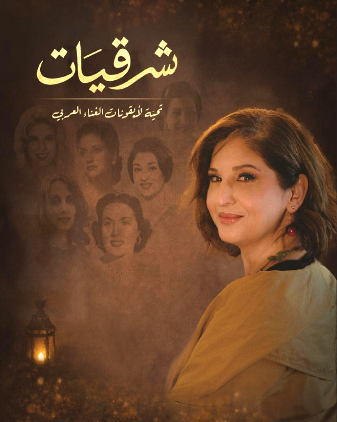 شرقيات مع نادين حسن Sharkiyat with Nadine Hassan