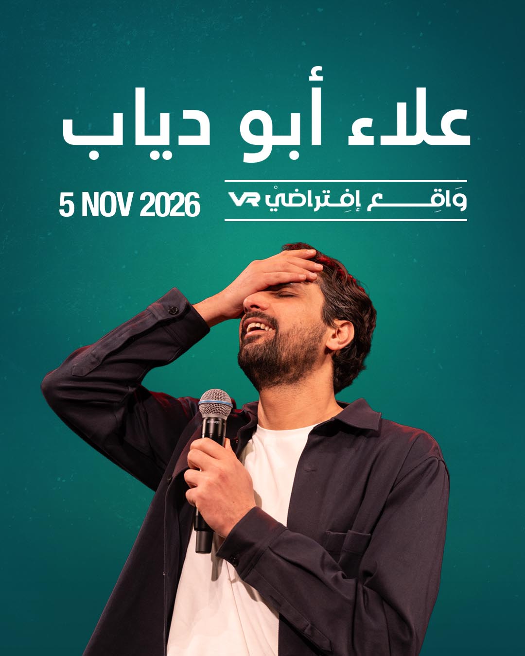 Stand-up comedy with Alaa Abu Diab – “VR”  واقع افتراضي (5 Nov Early show)