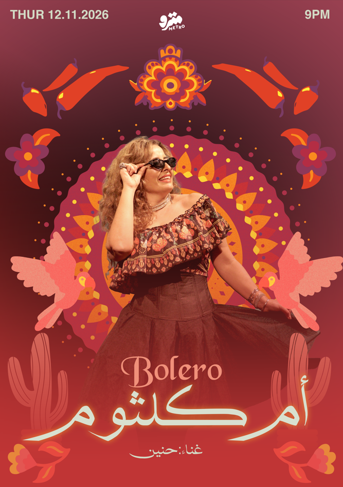 Bolero Um Kulthum  بوليرو أم كلثوم